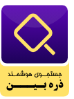 نشان ذره بین