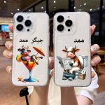 قاب گوشی موبایل ممد و جیگر ممد شفاف سفارشی اختصاصی (کد ch258)
